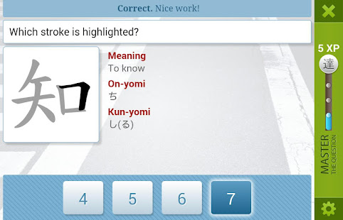 Human Japanese Intermediate(圖5)-速報App