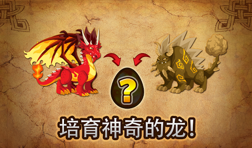 免費下載模擬APP|Dragon City app開箱文|APP開箱王