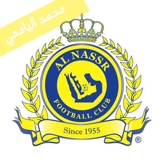 اخر اخبار نادي النصر