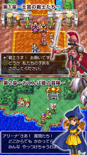 How to get ドラゴンクエストIV 導かれし者たち 1.0.2 unlimited apk for pc