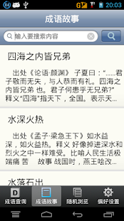 Download Idiom Dictionary Professional APK