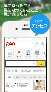 goo Screenshots 0