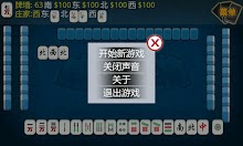 热点麻将