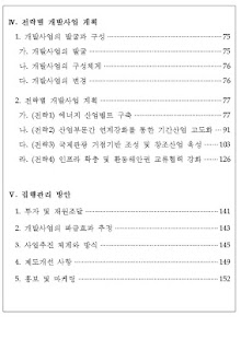 Free 동해안권 발전종합계획 APK