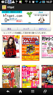 How to install 懸賞やプレゼントに安心応募のヒットゲット lastet apk for bluestacks