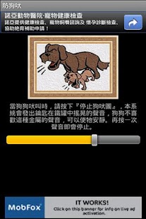 How to download Stop dog barking 1.0.31 apk for pc