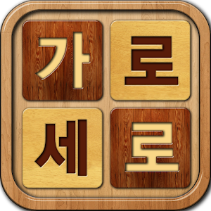 가로세로 낱말퀴즈 LOGO-APP點子