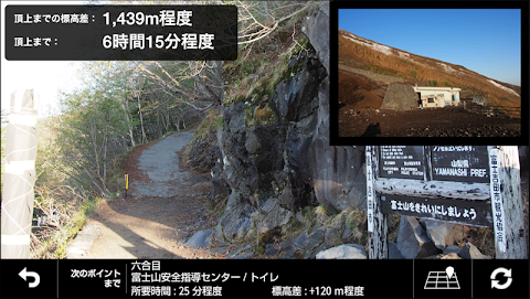 富士登山NAVIのおすすめ画像3
