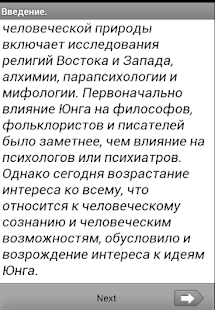 How to get Психология Юнга 3.0 apk for pc