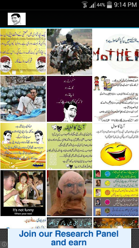 Jokes Urdu