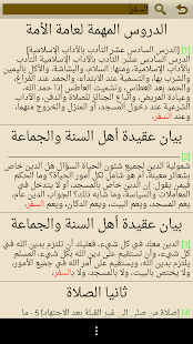مكتبة الشيخ عبد العزيز بن باز ‎(圖7)-速報App
