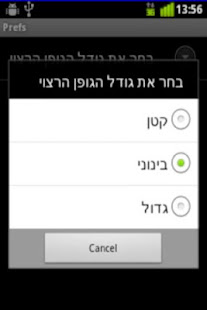 Siddur & Tehilim סידור ותהילים ‎(圖4)-速報App