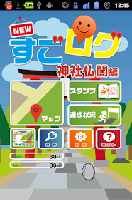 How to download NEWすごログ 神社仏閣編 lastet apk for laptop
