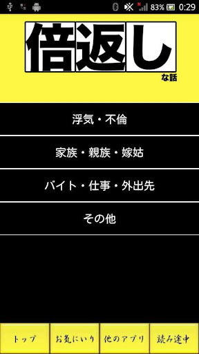 【絶対復讐 100倍返し 】半○直樹！神ネタ大量！！