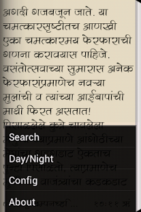 Sampurna Balkram Marathi Play(圖4)-速報App