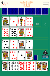 升級40分免費鬥地主(圖3)-速報App