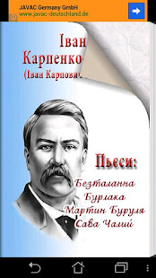 І.Карпенко-Карий. Пєси.(圖2)-速報App