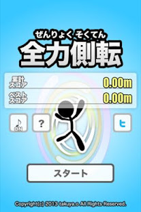 PowerfulCartwheel(圖4)-速報App