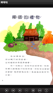 轉彎啦 (L067中華印經協會．台灣生命電視台)(圖6)-速報App