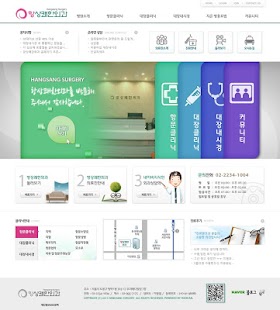 Free Download 항상쾌한외과 APK for Android