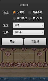 龍門鏢局-BOSS入侵 鏢車暴改 盜聖登場：在 App Store 上的內容