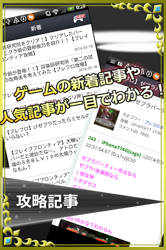攻略速報まとめ for DQMSL