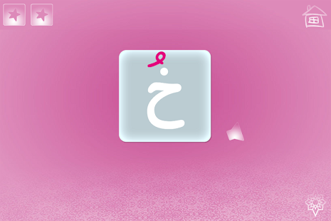 How to get iReadArabic 1.0 apk for laptop