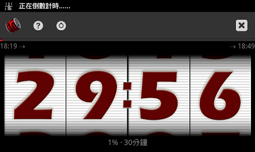 倒數計時器(圖3)-速報App
