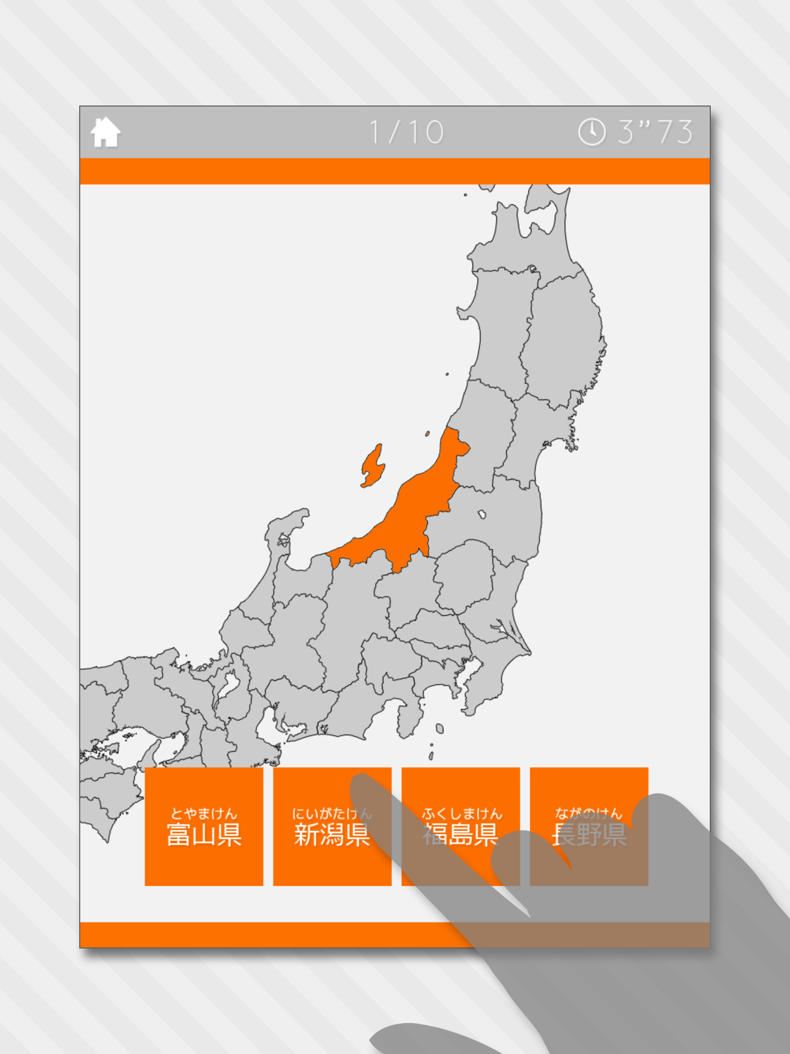 Android application Enjoy Learning Japan Map Quiz screenshort