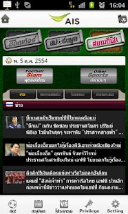 download AIS Sport Arena free