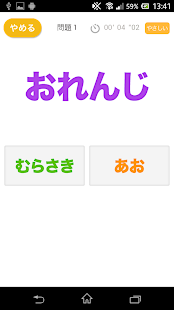文字は何色？（あそんでまなぶ！シリーズ）(圖2)-速報App