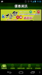 Download 極鮮火鍋 APK