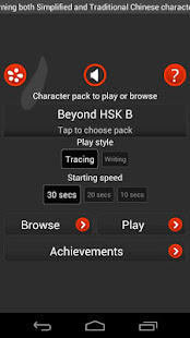 Chinese Writer(圖5)-速報App