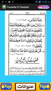 Lastest Fazeelat Ki Raatain In URDU APK for Android
