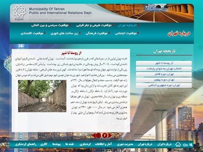 Tehran Screenshots 12