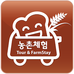 토��트 농촌체험-강원도 농사,환경생태,전통놀이체험 4.0