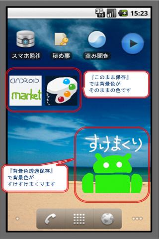 手書き付箋 透ける Pc ダウンロード オン Windows 10 8 7 版