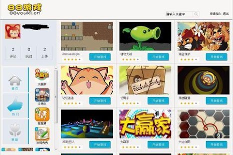 Download 88游戏 APK for Android