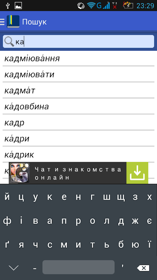 Генератор украинских слов