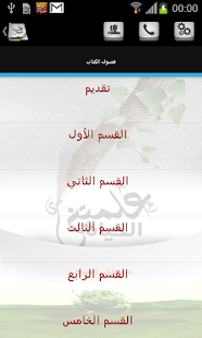 هكذا علمتني الحياة ‎(圖2)-速報App