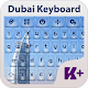 Dubai Keyboard Theme APK