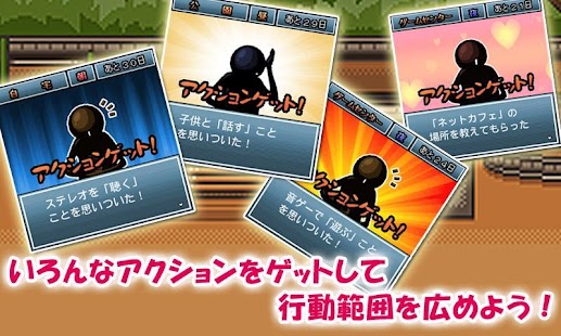 Download 池袋ひきこもり伝説 がんばれ！ニート君 APK for Android