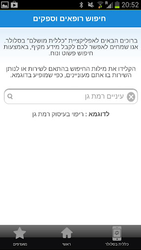 כללית מושלם