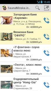 How to download Сауны Минска lastet apk for pc