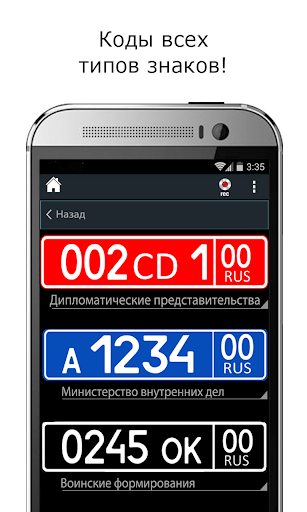 【免費交通運輸App】ГИБДД + ШТРАФЫ-APP點子