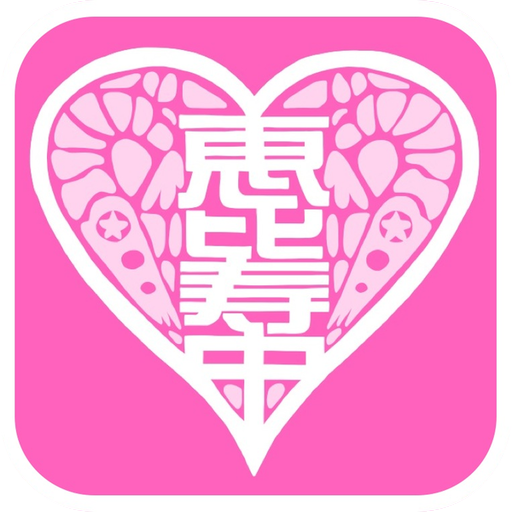 私立恵比寿中学曲当てクイズ LOGO-APP點子