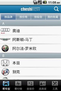 How to install 网上车市 lastet apk for android