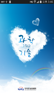 한국산업기술진흥협회 Screenshots 0