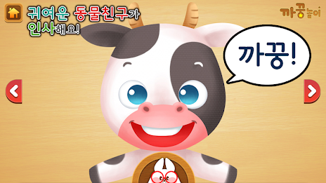 Play peek-a-boo lite poster 5