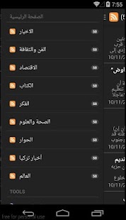 Lastest اخبار العالم APK